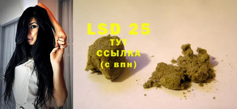 LSD-25 экстази ecstasy Палласовка